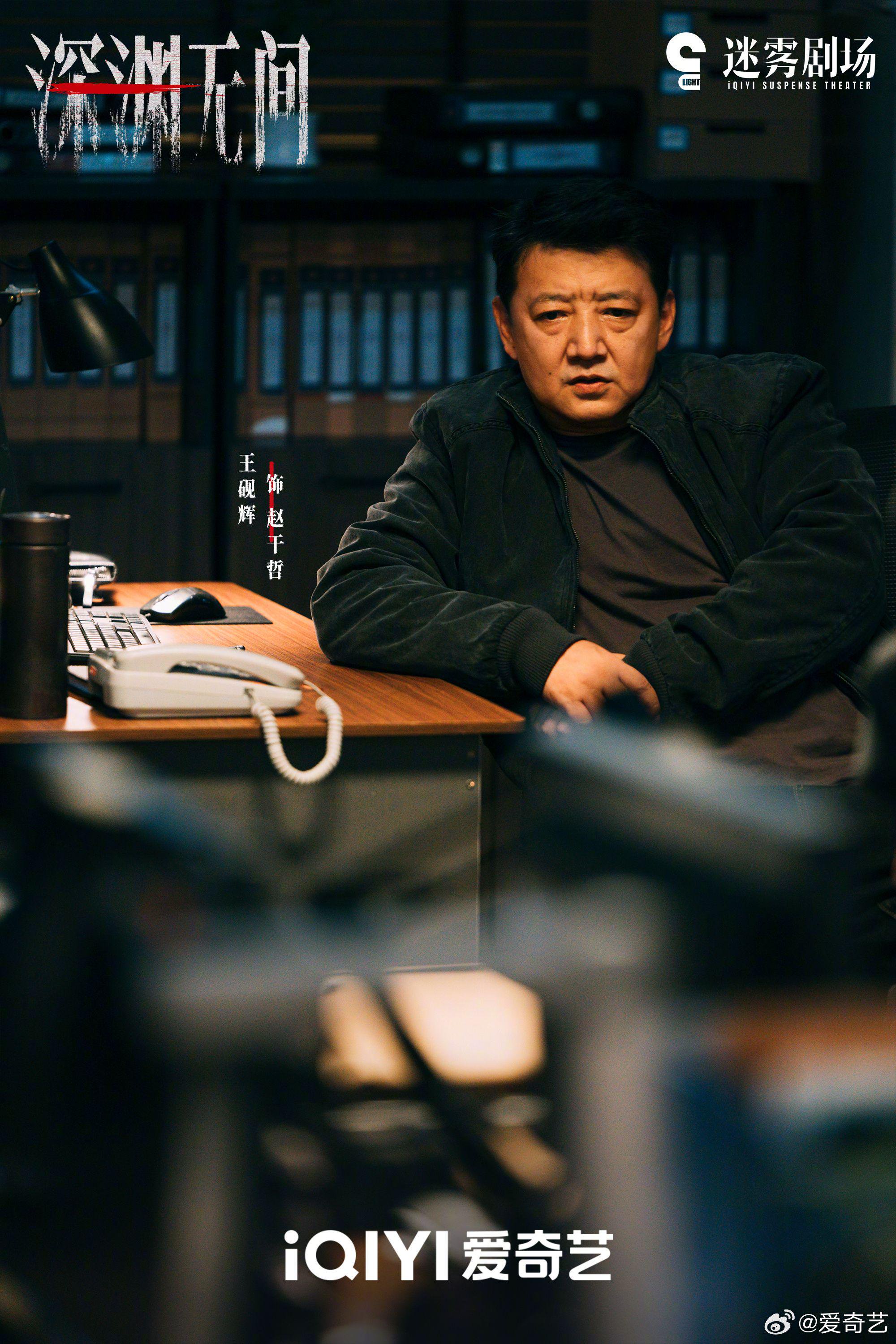 任嘉伦秦俊杰等主演剧集深渊无间加更嘉年华开启直通大结局