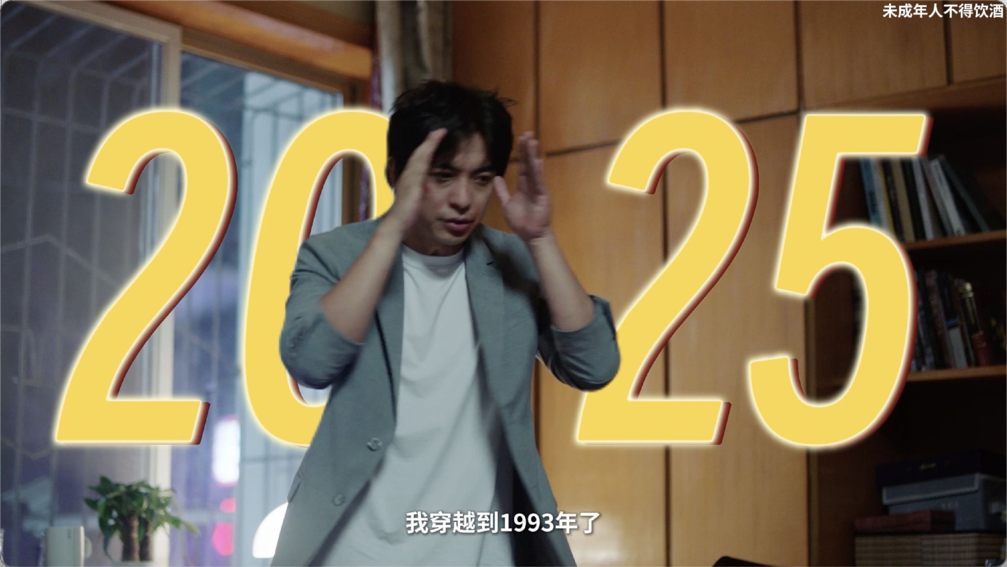 李佳航印小天首搭父子档，毛铺草本酒穿越90年代创业