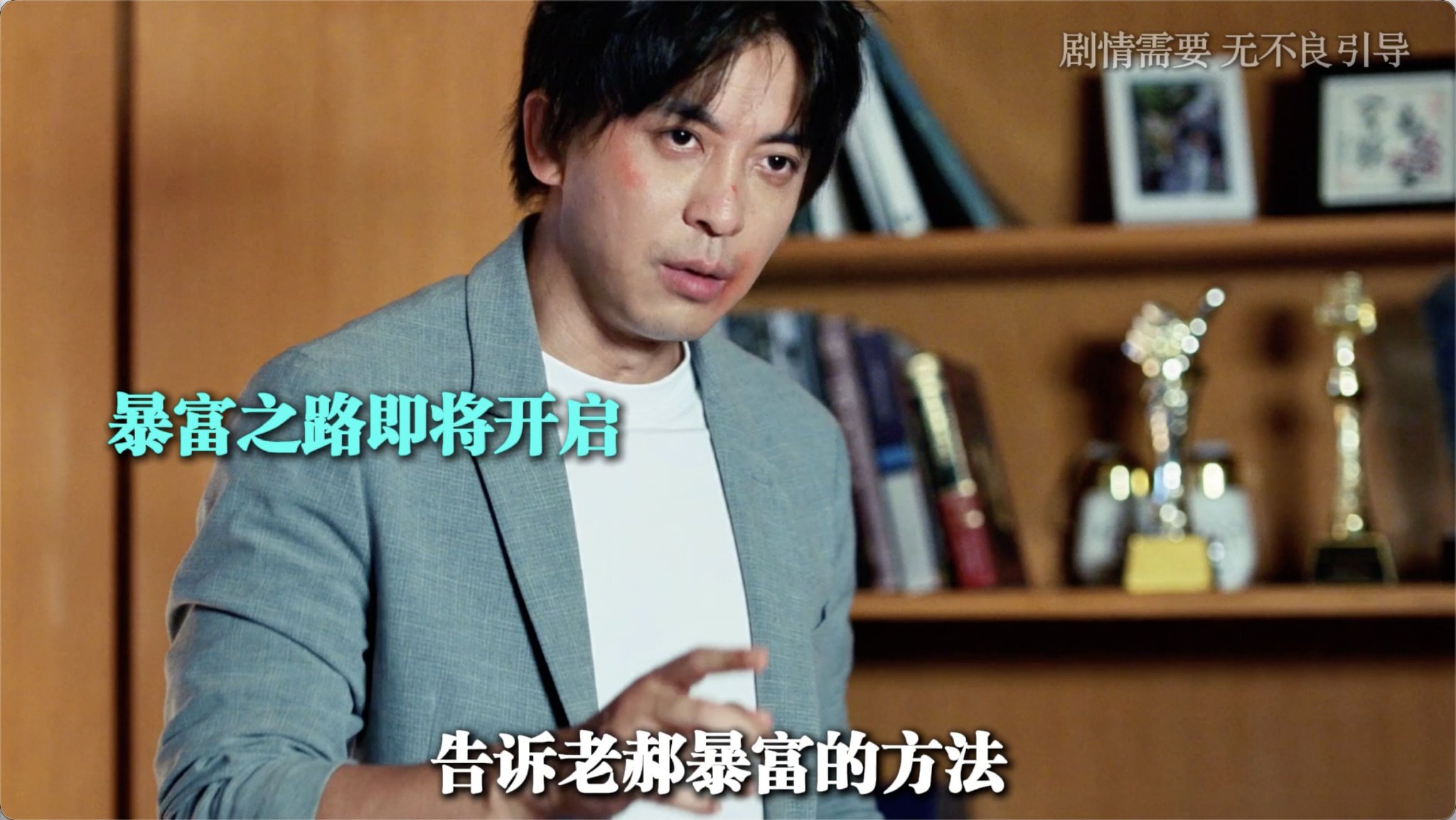 李佳航印小天首搭父子档，穿越教父93年发家三件套