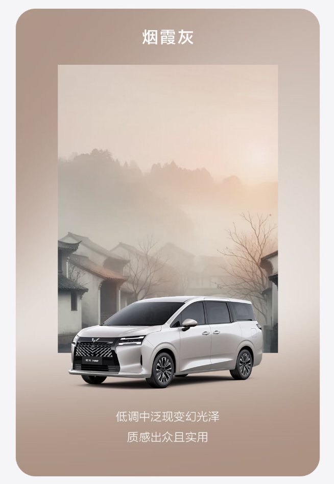 五菱星光730大7座MPV9月23日开启预订，配电动侧滑门