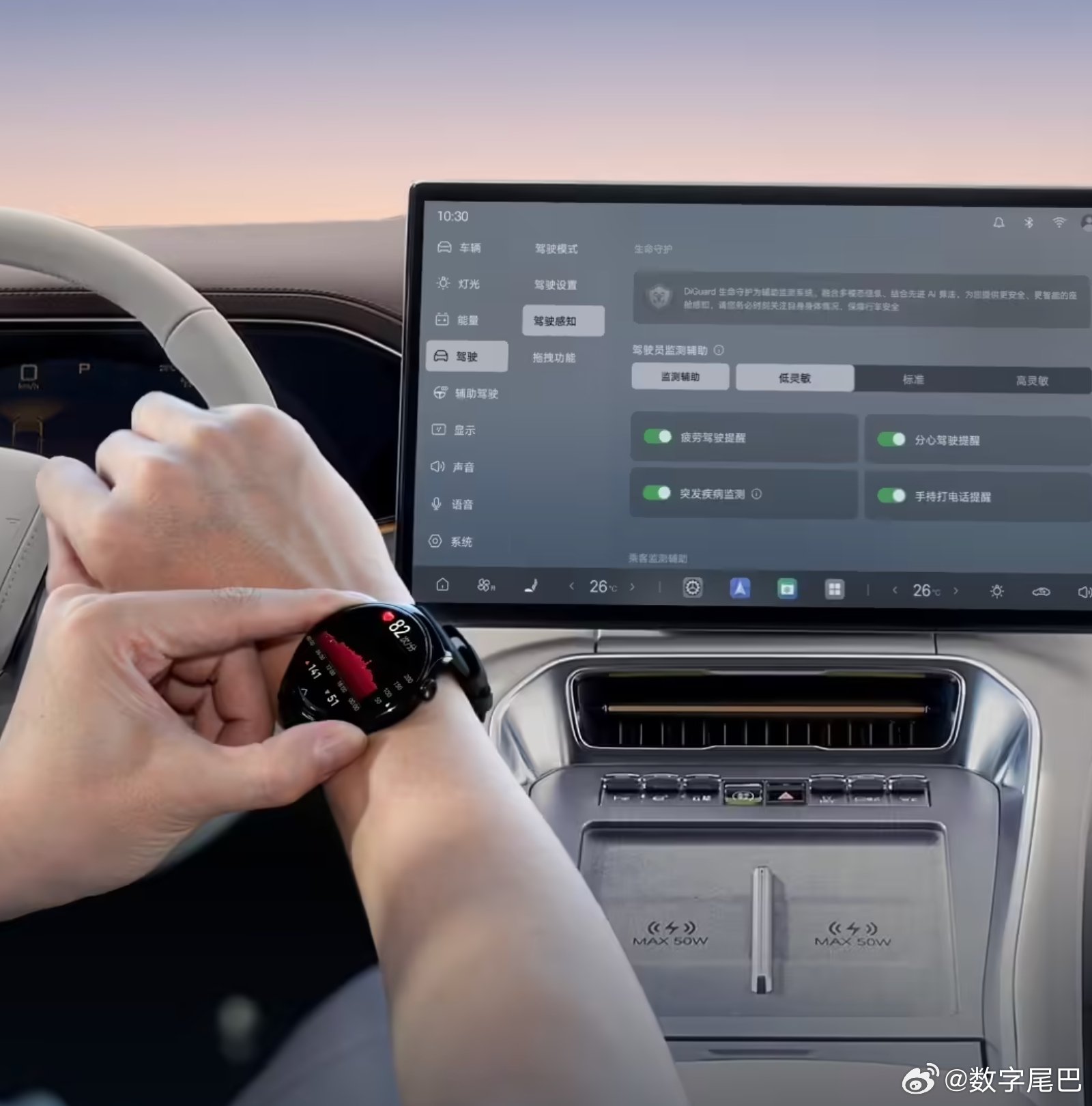 腾势汽车联袂华为穿戴上线DiGuard生命守护系统