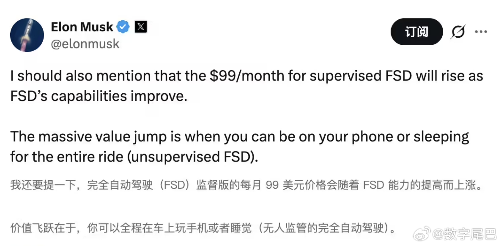 马斯克称无监督版FSD可全程睡觉，最早2月国内获批