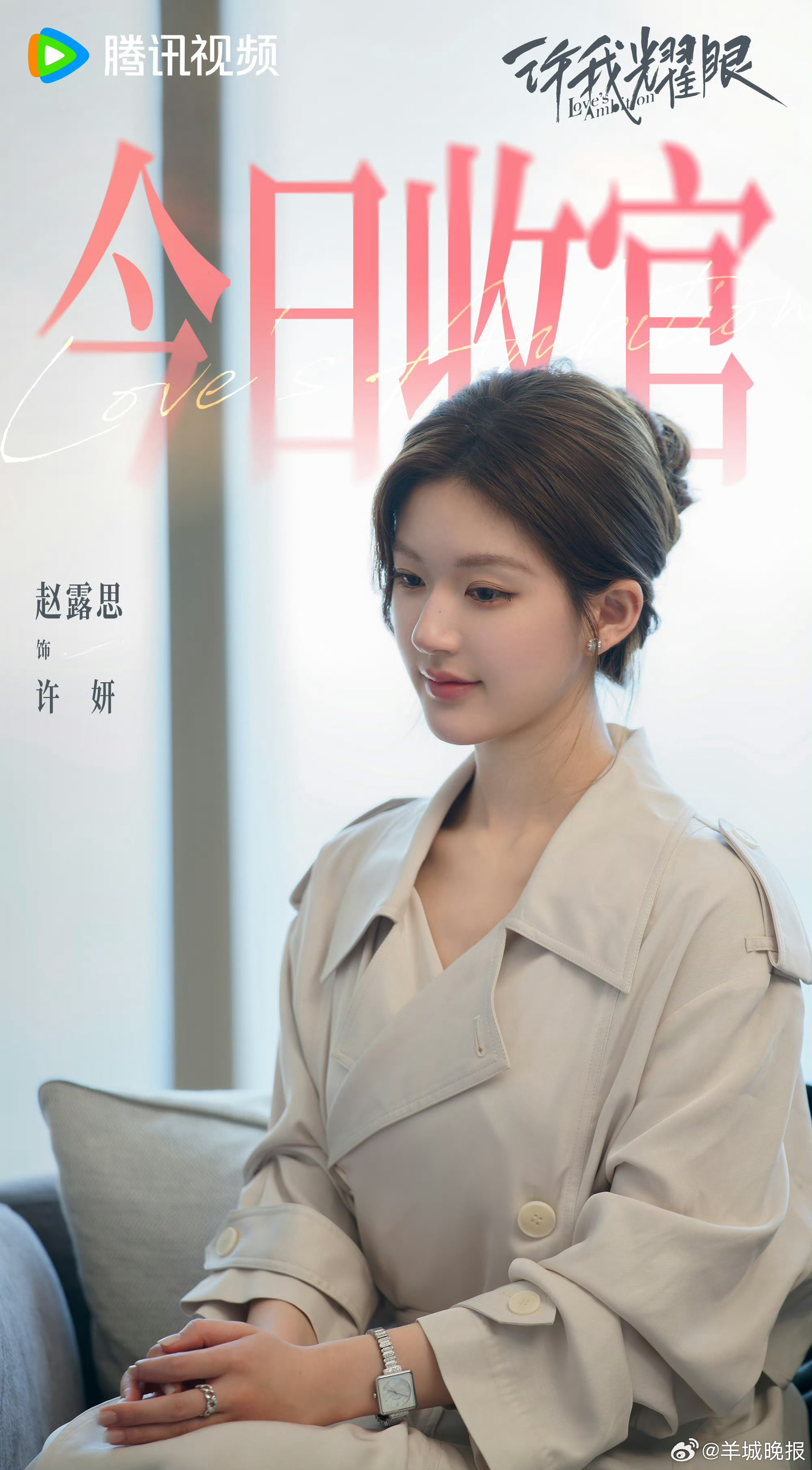 2025现偶女主盘点，赵露思赵今麦等角逐最佳