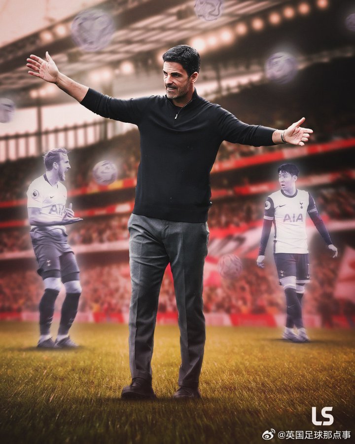 北伦敦德比首次无凯恩孙兴慜对决