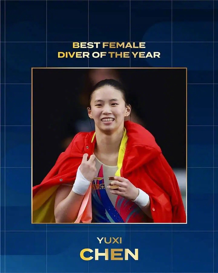 陈芋汐获2025世界泳联最佳女子跳水运动员称号