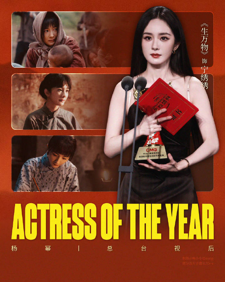 惠英红黄渤杨幂王一博亮相微博之夜