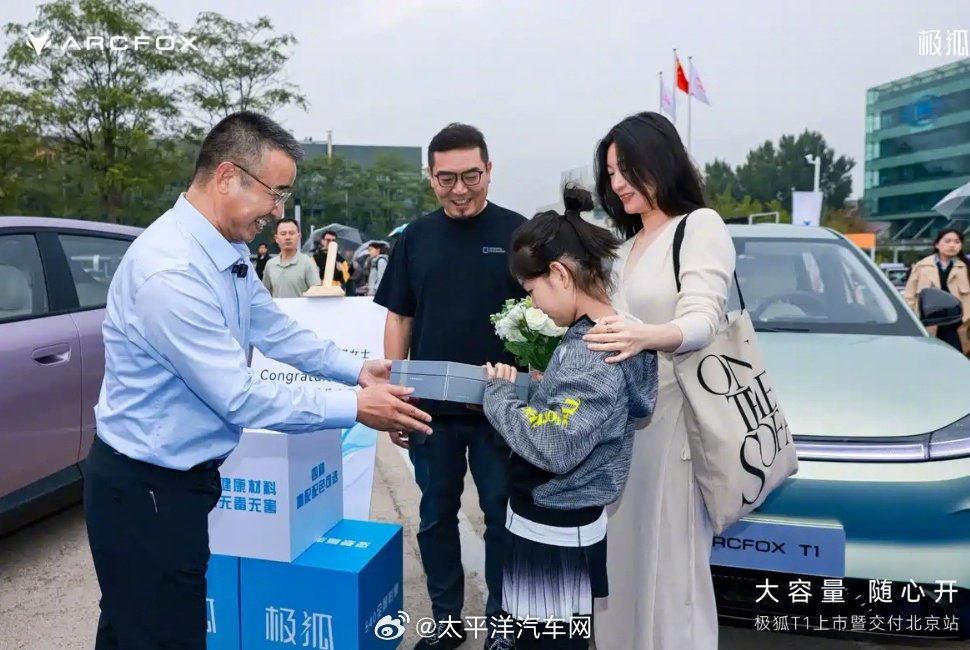 极狐T1交付开启，6.28万起售12小时斩获2.6万订单