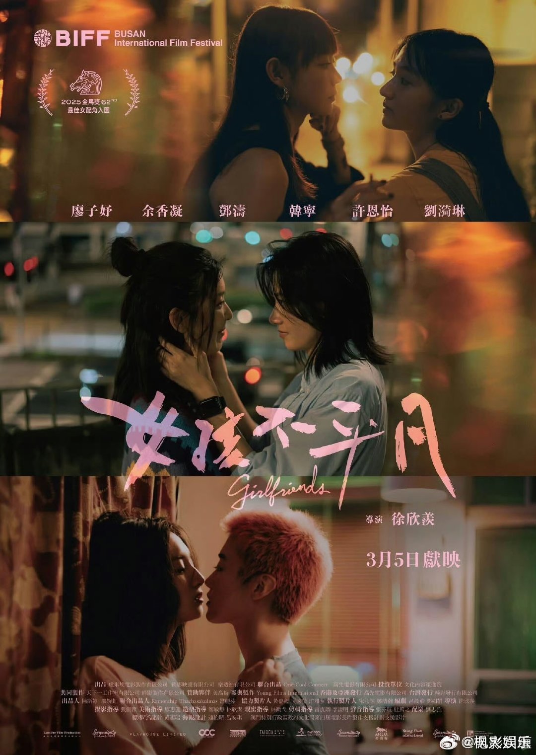 刘涛凭《女孩不平凡》提名金像奖最佳女配和最新演员