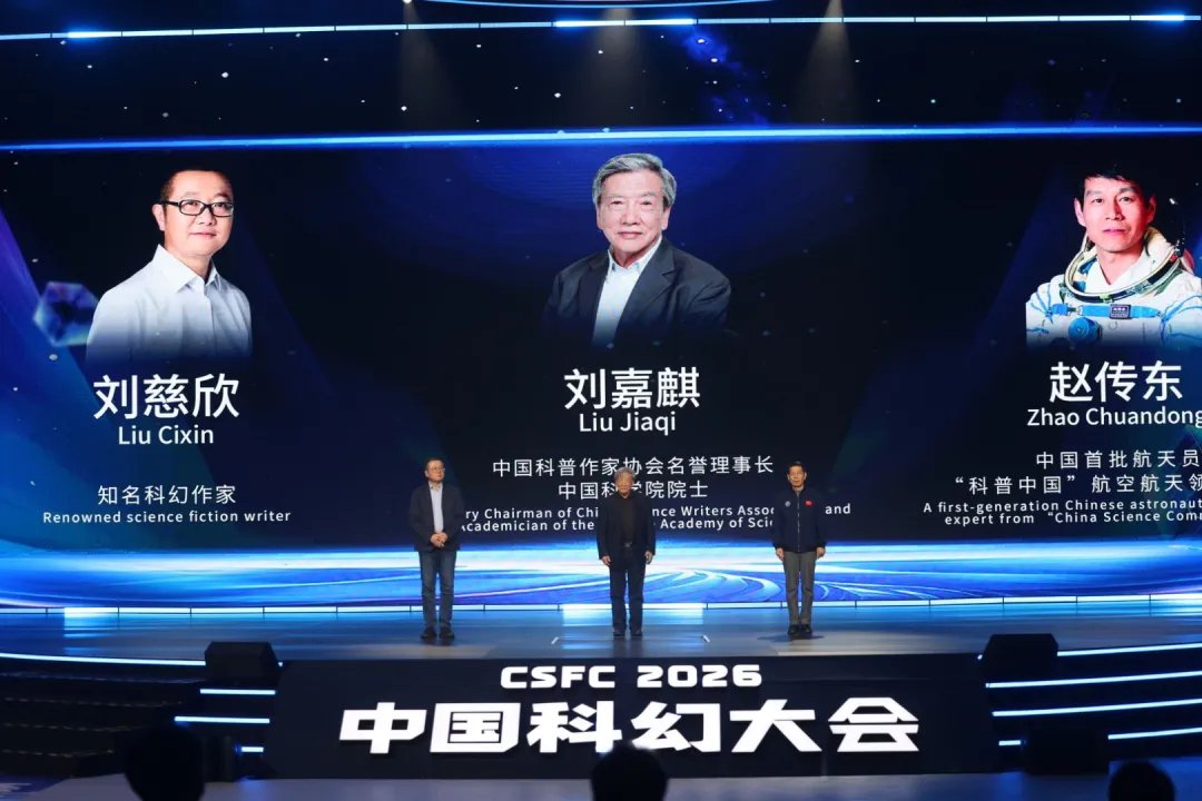 刘慈欣谈科幻意义：是文明出发前的思想实验