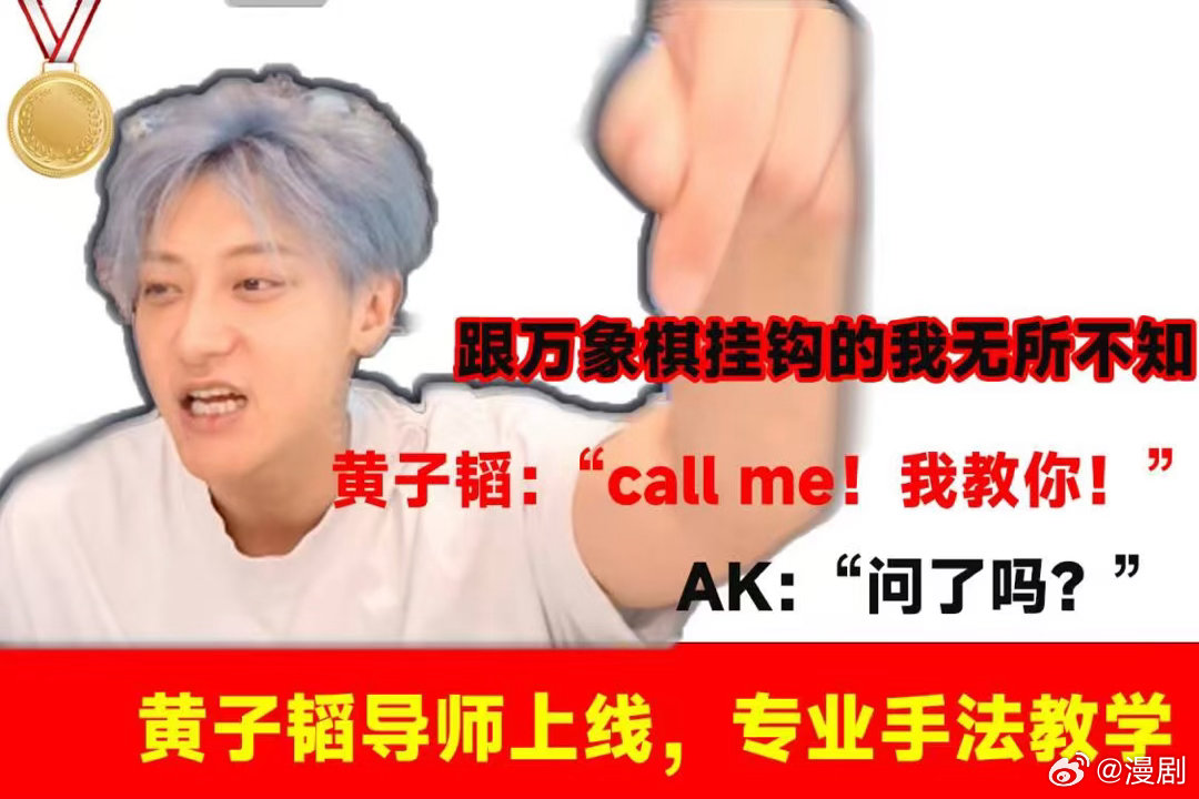 黄子韬直播求花木兰，排名第六嘴硬不改