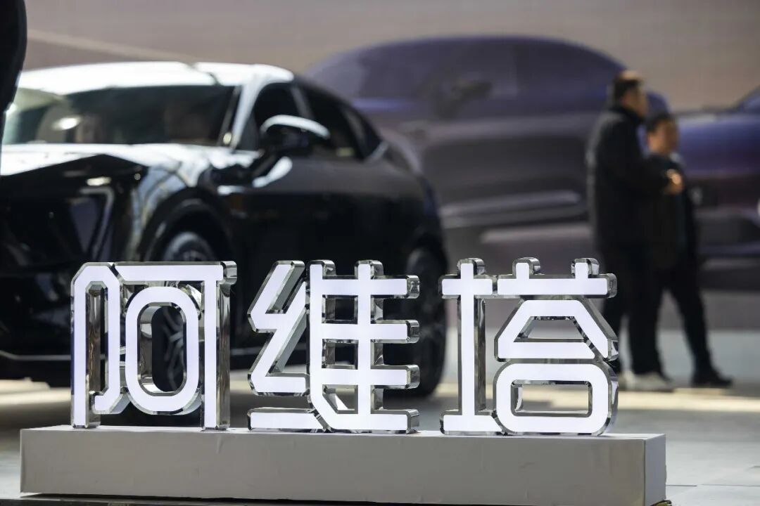 长安汽车成立AD协同发展部，阿维塔与深蓝开启实质整合
