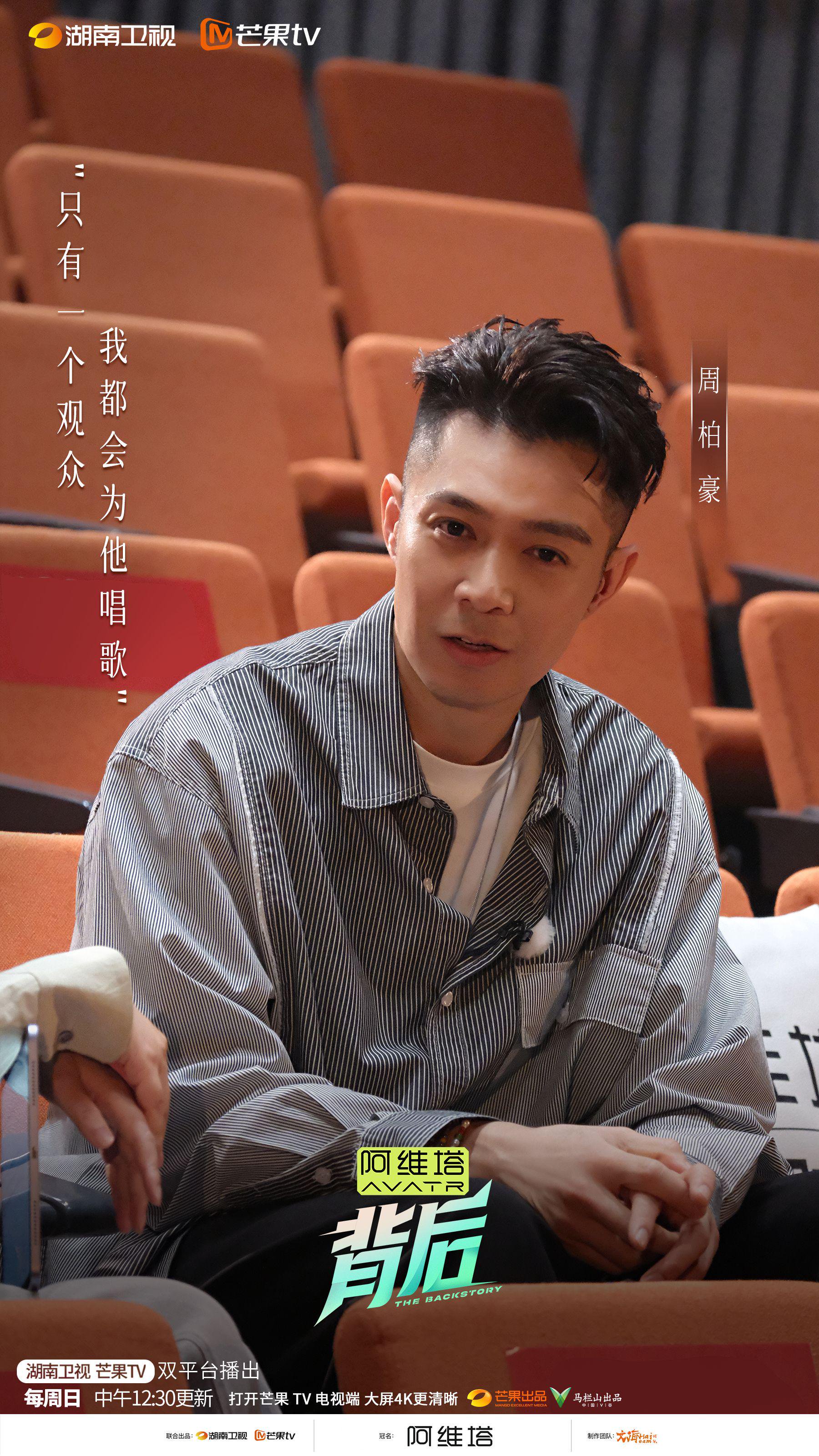 周柏豪称北上唱歌全力以赴，张泉灵赞一人如千军万马