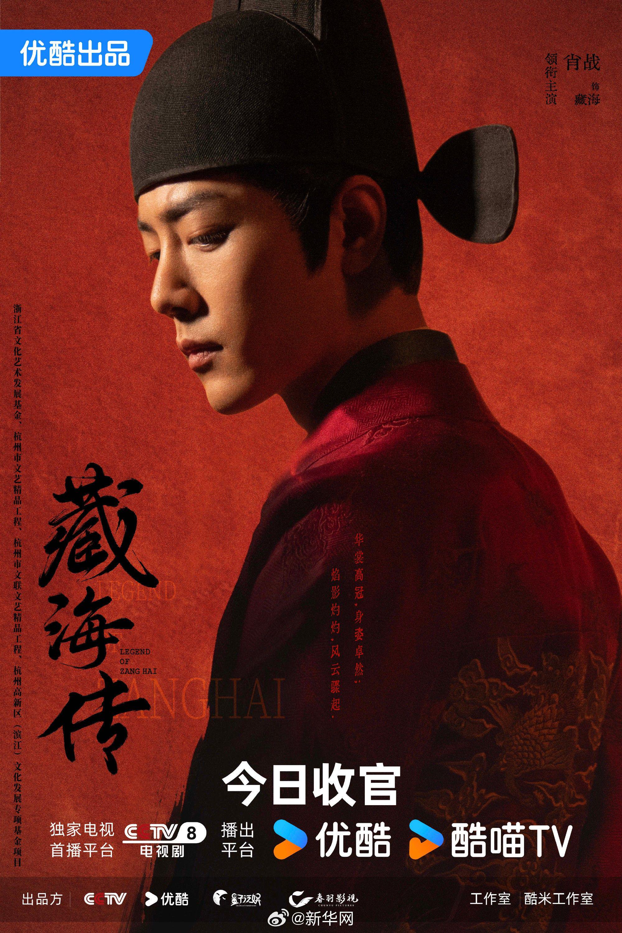 肖战杨洋成毅等新剧热荐，周末追剧指南