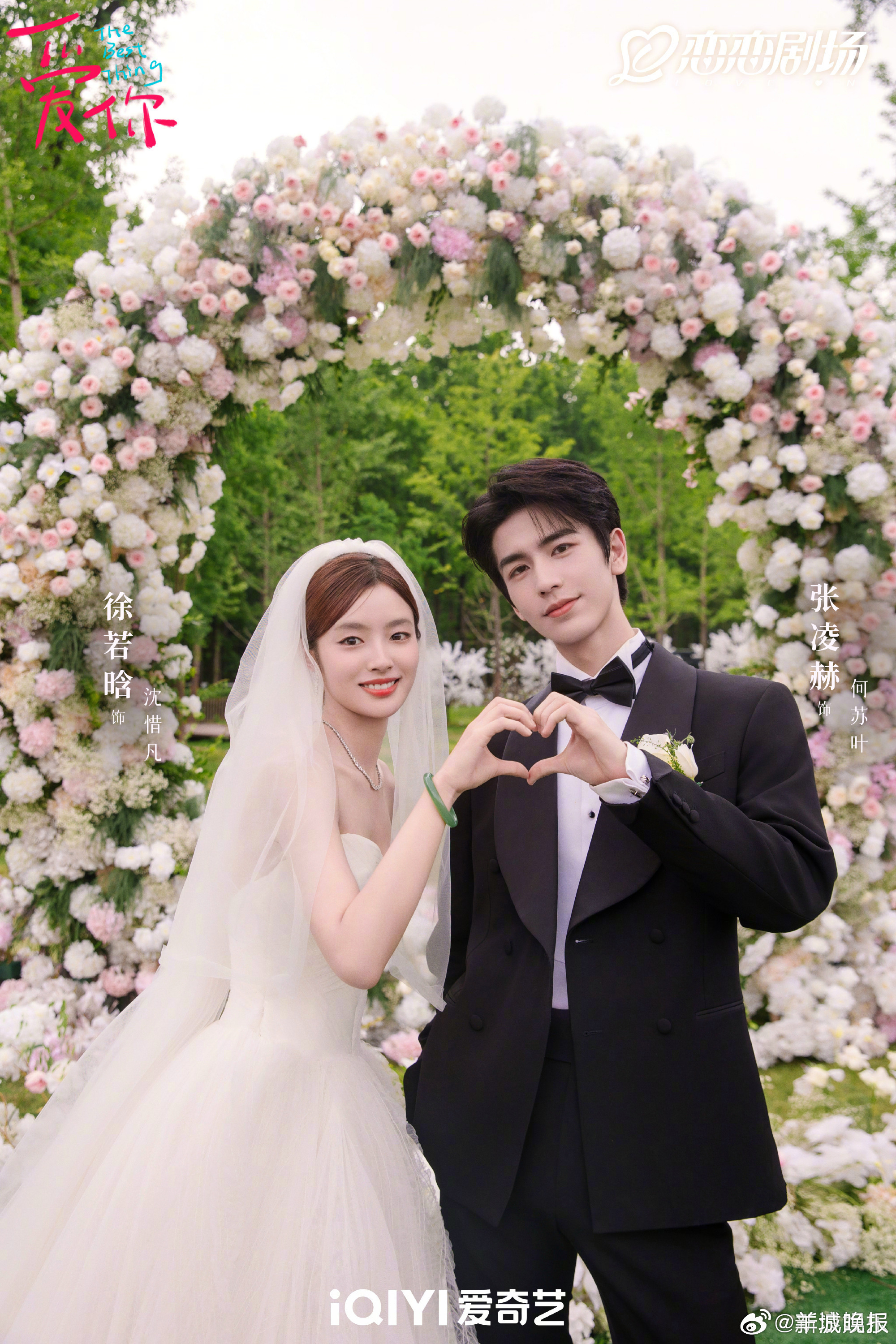 现偶CP盘点，张凌赫徐若晗等16对荧幕情侣引热议