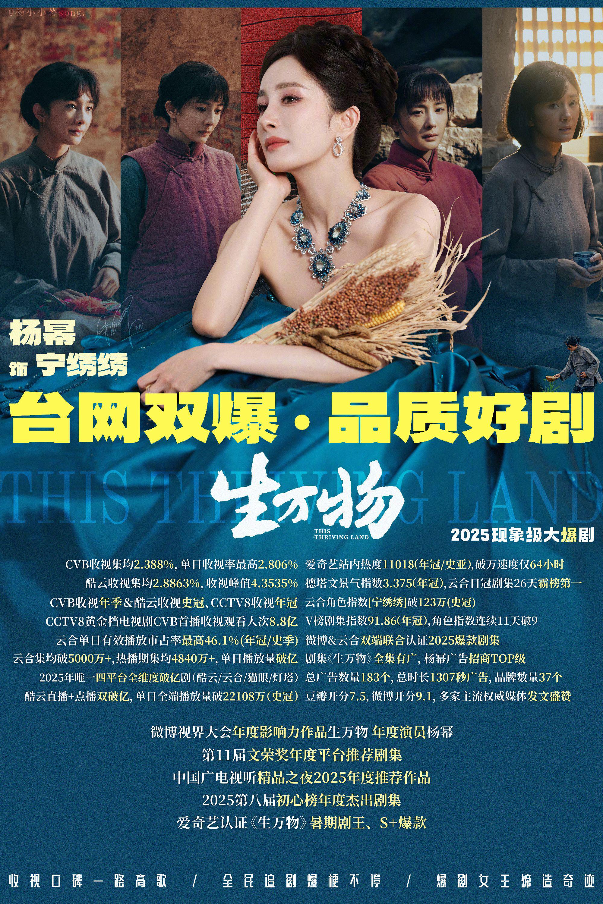 杨幂于和伟亮相电视剧年度盛典