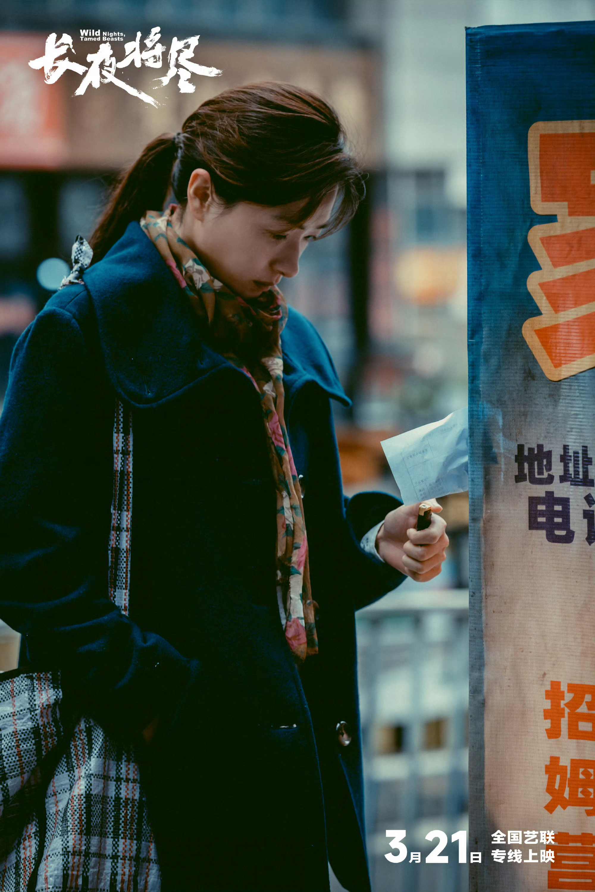 万茜凭《长夜将尽》斩获金爵奖最佳女演员，细腻演绎矛盾角色叶晓霖