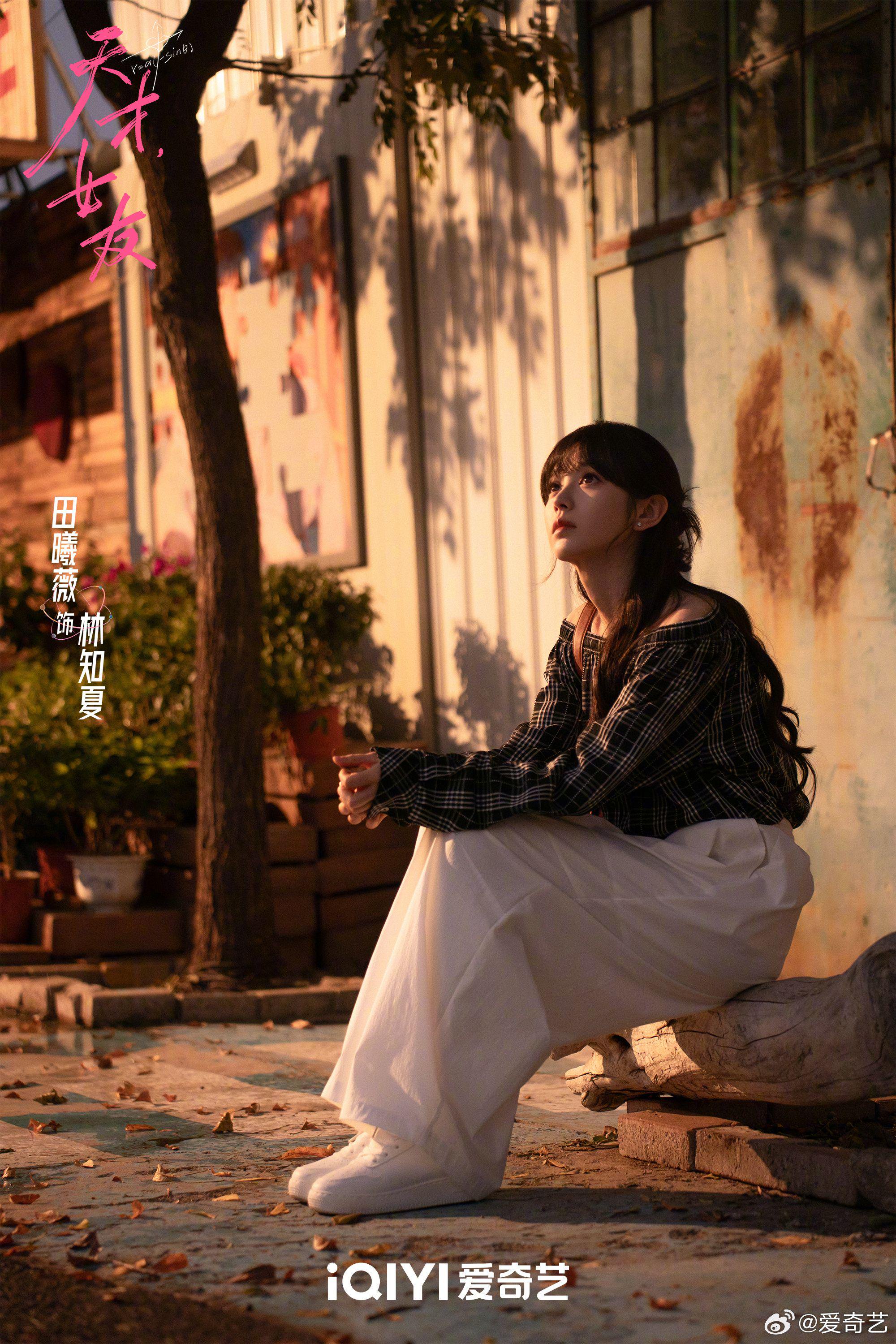 天才女友从课桌到未来，田曦薇胡一天并肩向前