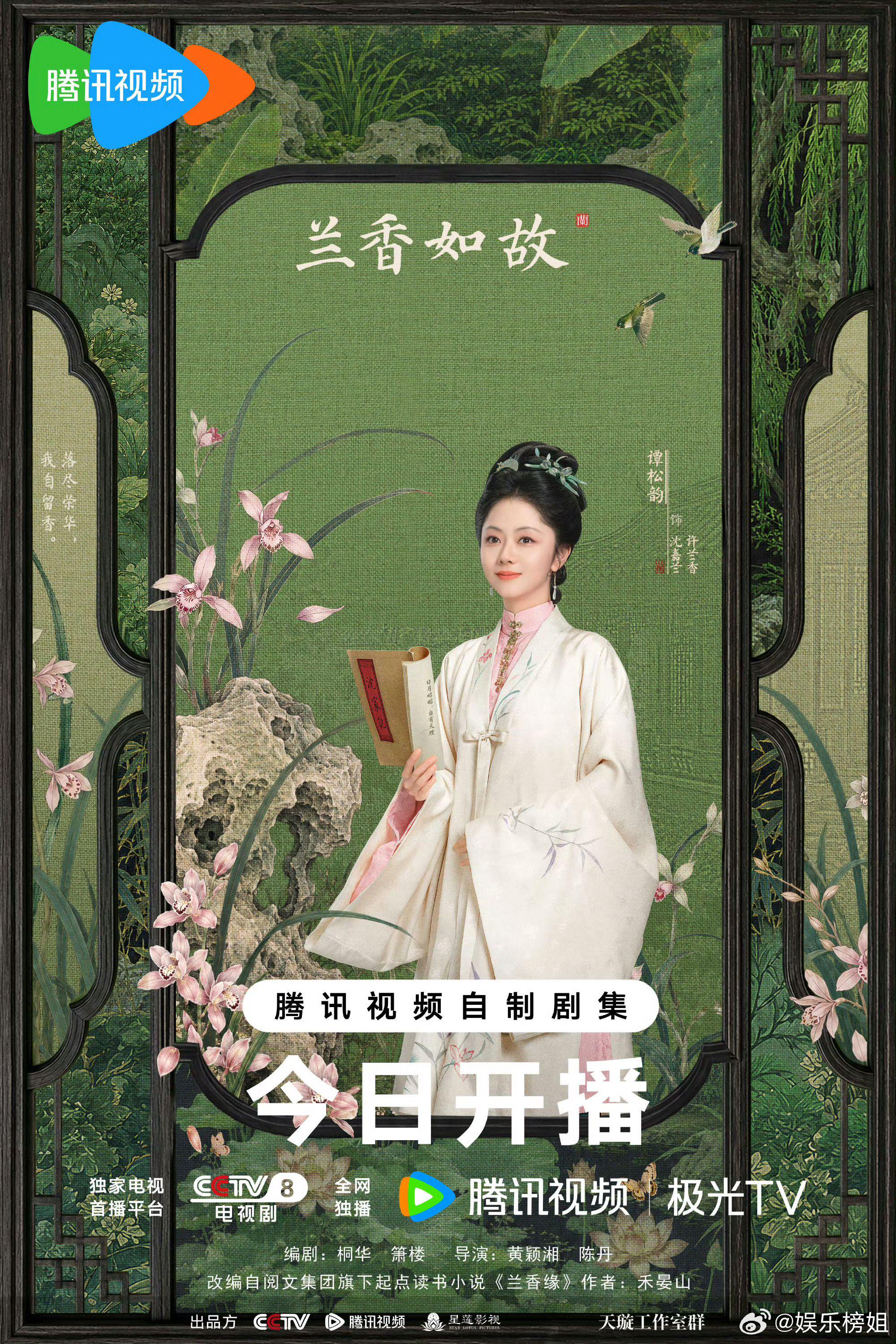 谭松韵刘学义李梦剧宣获赞，三人被盼合作现代剧