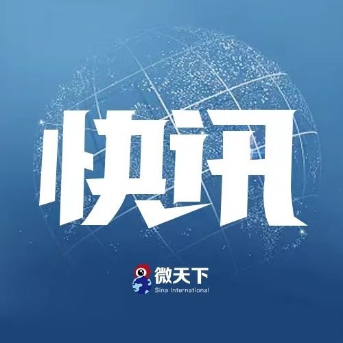 美官员称中东美航母执行空袭，规模超去年对伊核设施袭击