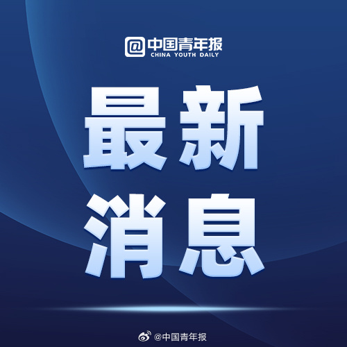 市场监管总局：充电宝等产品CCC标志将新增追溯二维码