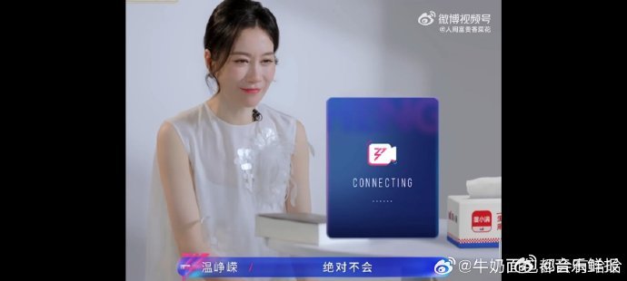 温峥嵘称陈都灵为1号女儿，陈都灵追问排位