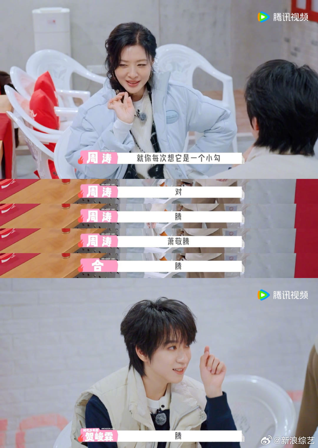 贺峻霖桃花坞学魔术音乐普通话