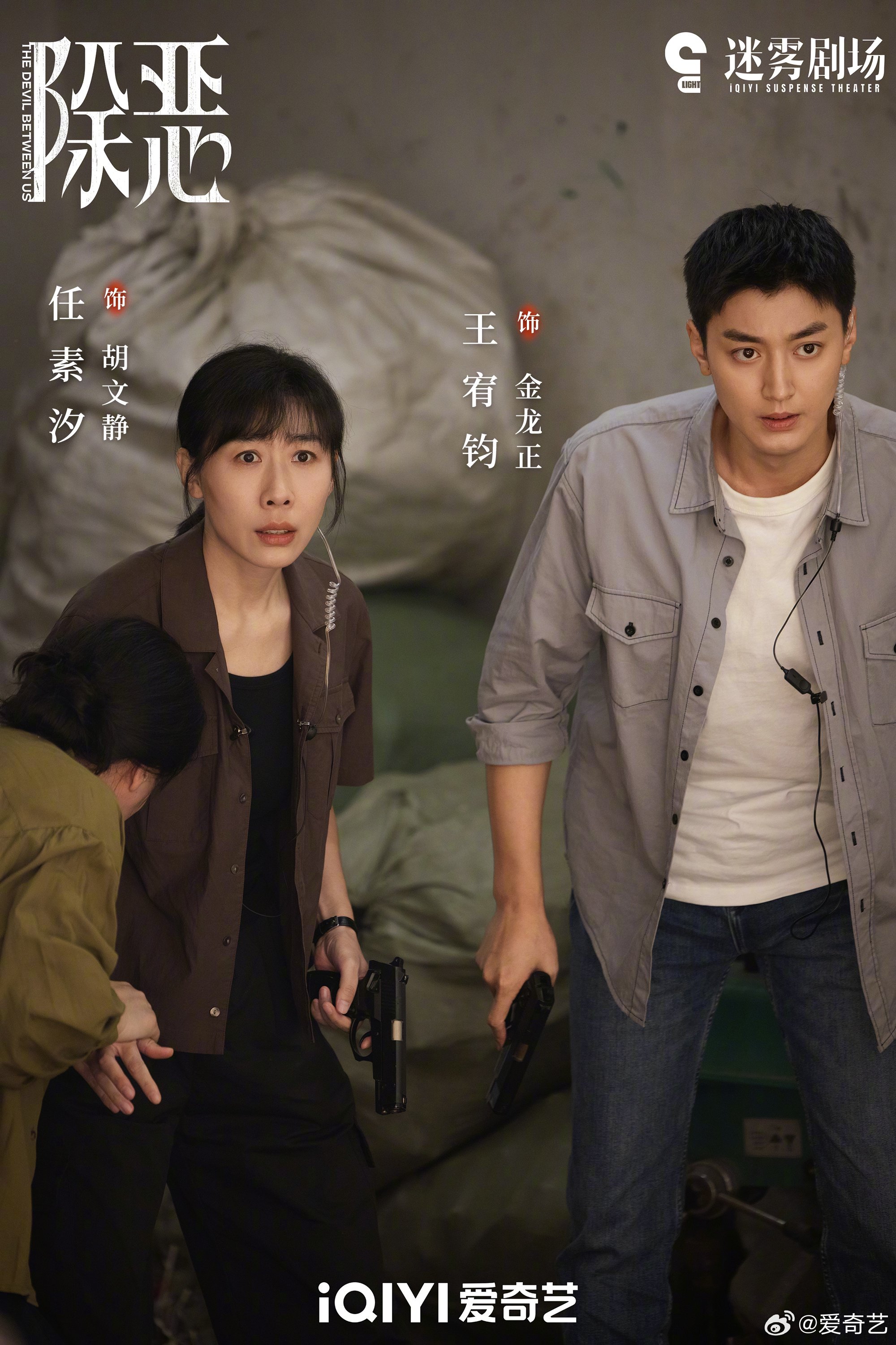 任素汐王骁主演除恶剧集加更礼开启