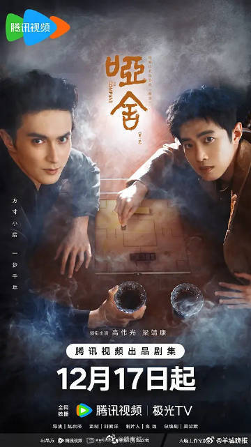 2025爆款剧高光剧情盘点，宋祖儿肖战等主演作品引热议