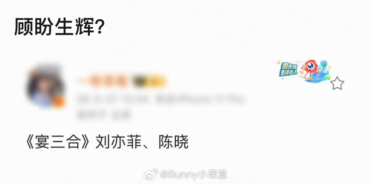 刘亦菲陈晓或再合作古装剧《晏三合》