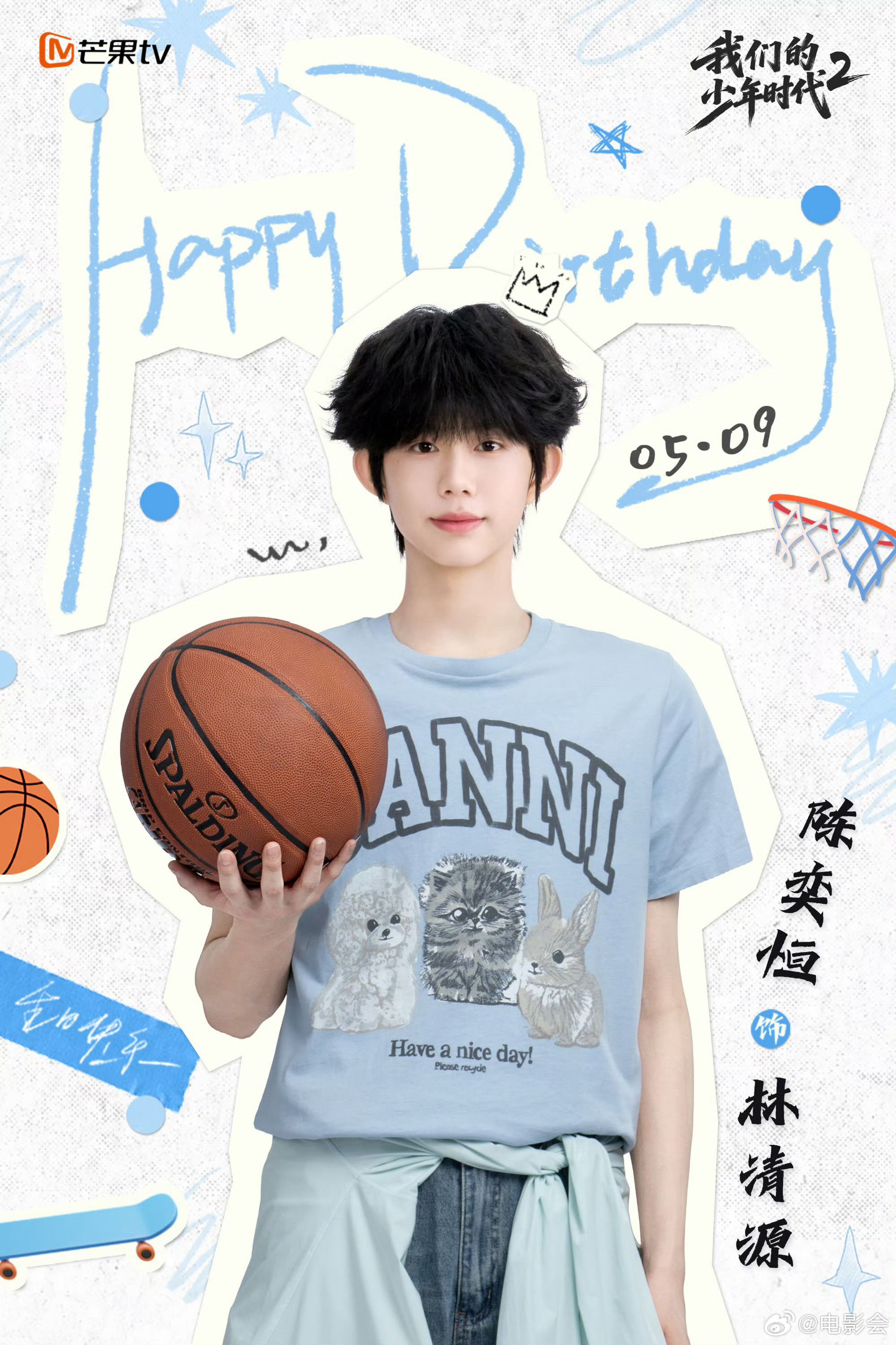 陈奕恒庆生少年时代2剧组晒照送祝福