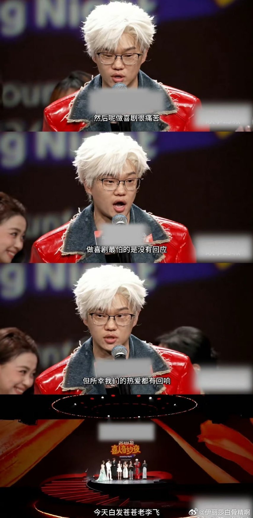 李飞白发造型引热议，网友赞真诚帅气