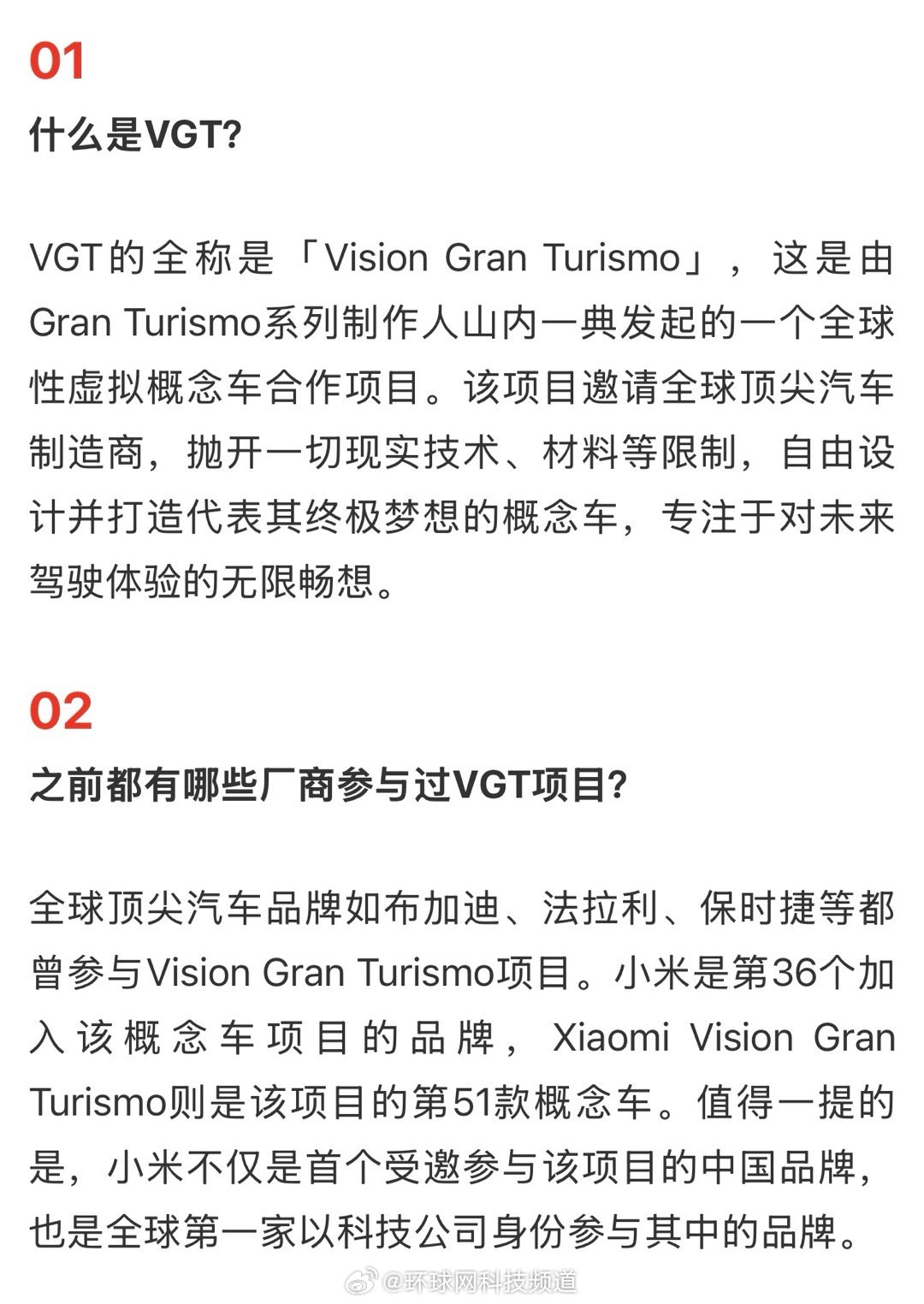 小米Vision GT超跑实车曝光,官方确认不量产