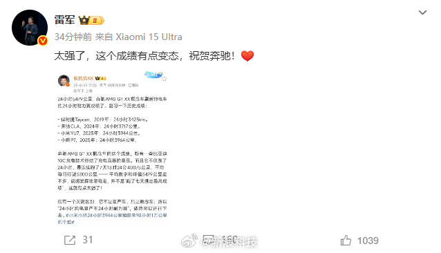 雷军称奔驰电动车耐力赛成绩变态