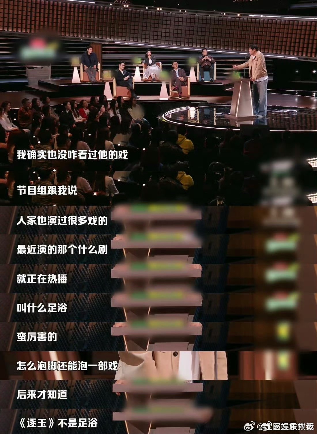 范志毅预言《逐玉》爆火，严屹宽表情引热议