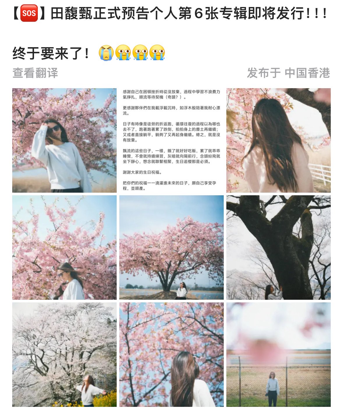 田馥甄第六张专辑今年发行
