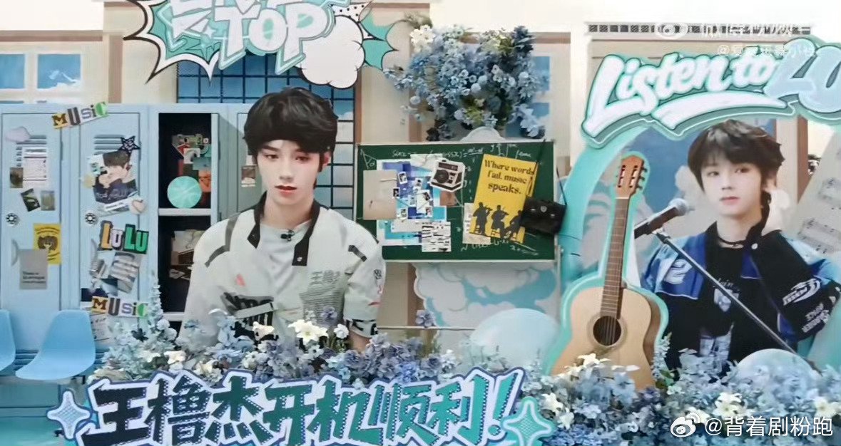 TF四代《我们的少年时代2》开机，王橹杰张函瑞陈奕恒杨博文亮相