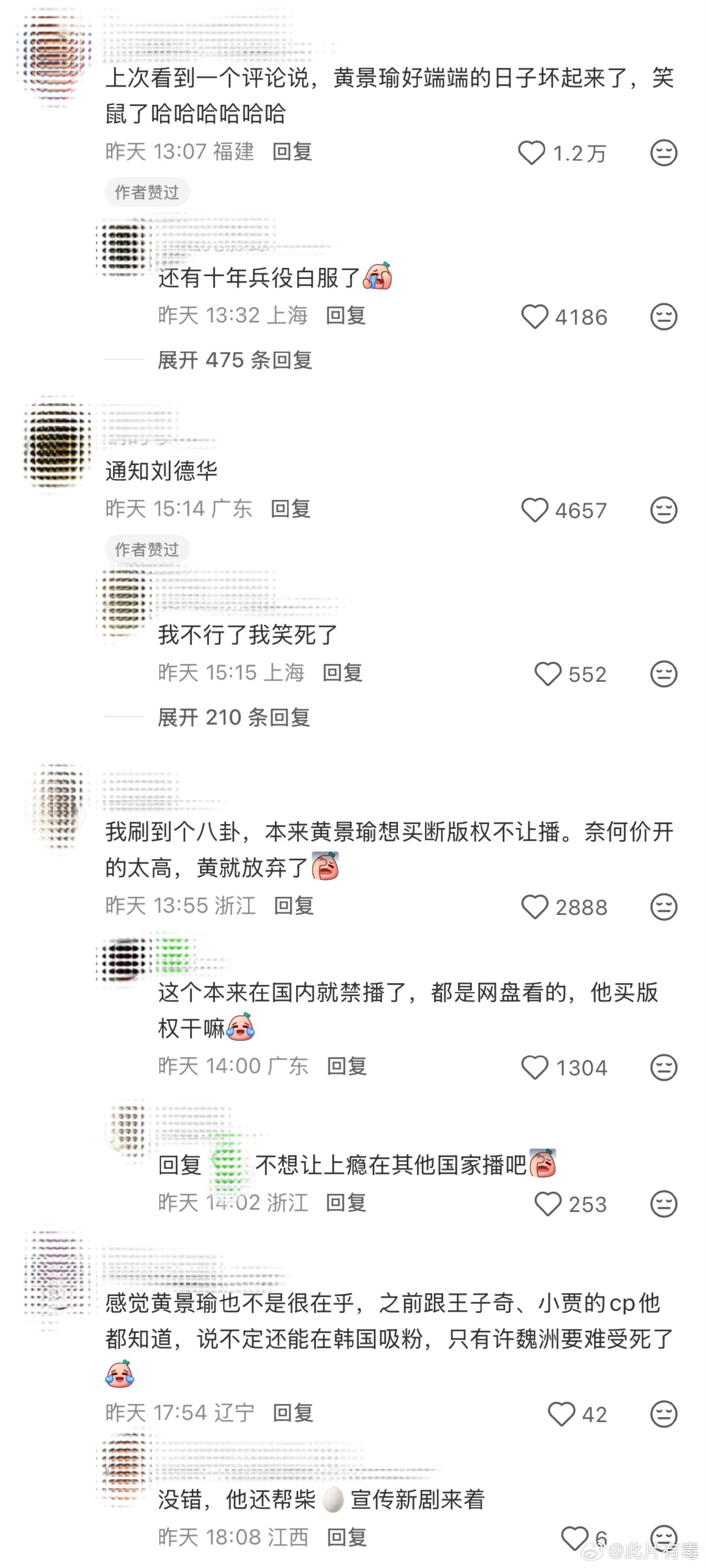 韩国上映引热议，黄景瑜许魏洲新片受关注