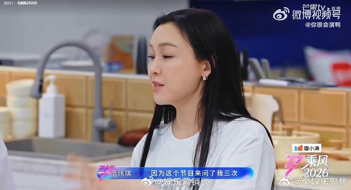 范玮琪坦言被骂怕，一公直播引关注