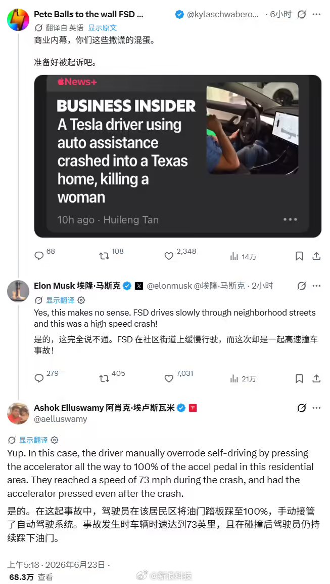 特斯拉撞穿民宅致一死，马斯克否认自动驾驶责任