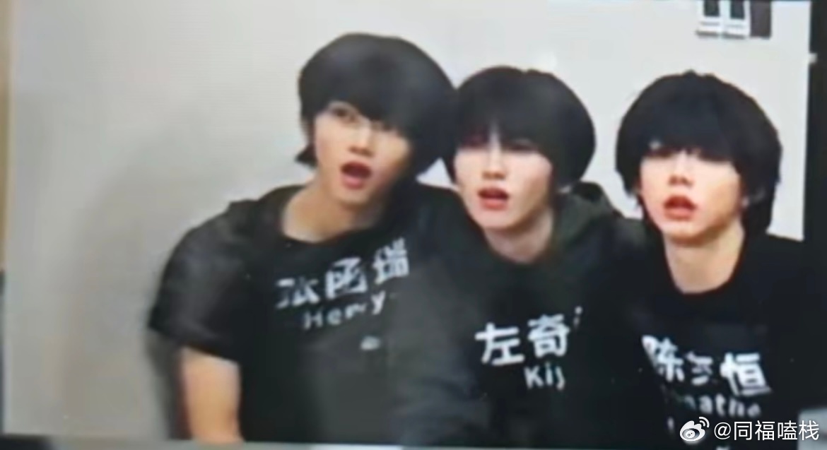 张函瑞左奇函陈奕恒表情引热议