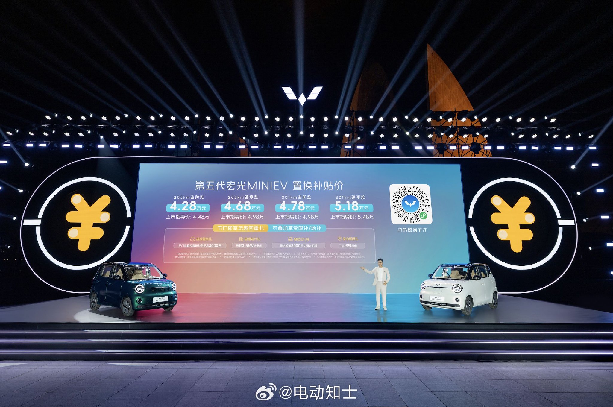 第五代宏光MINIEV四门上市，续航205-301km售价4.28万起