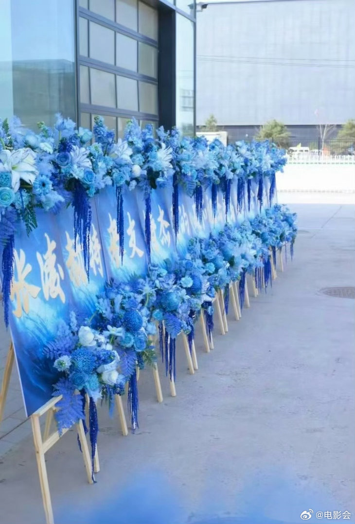 张凌赫送花篮致意张杰