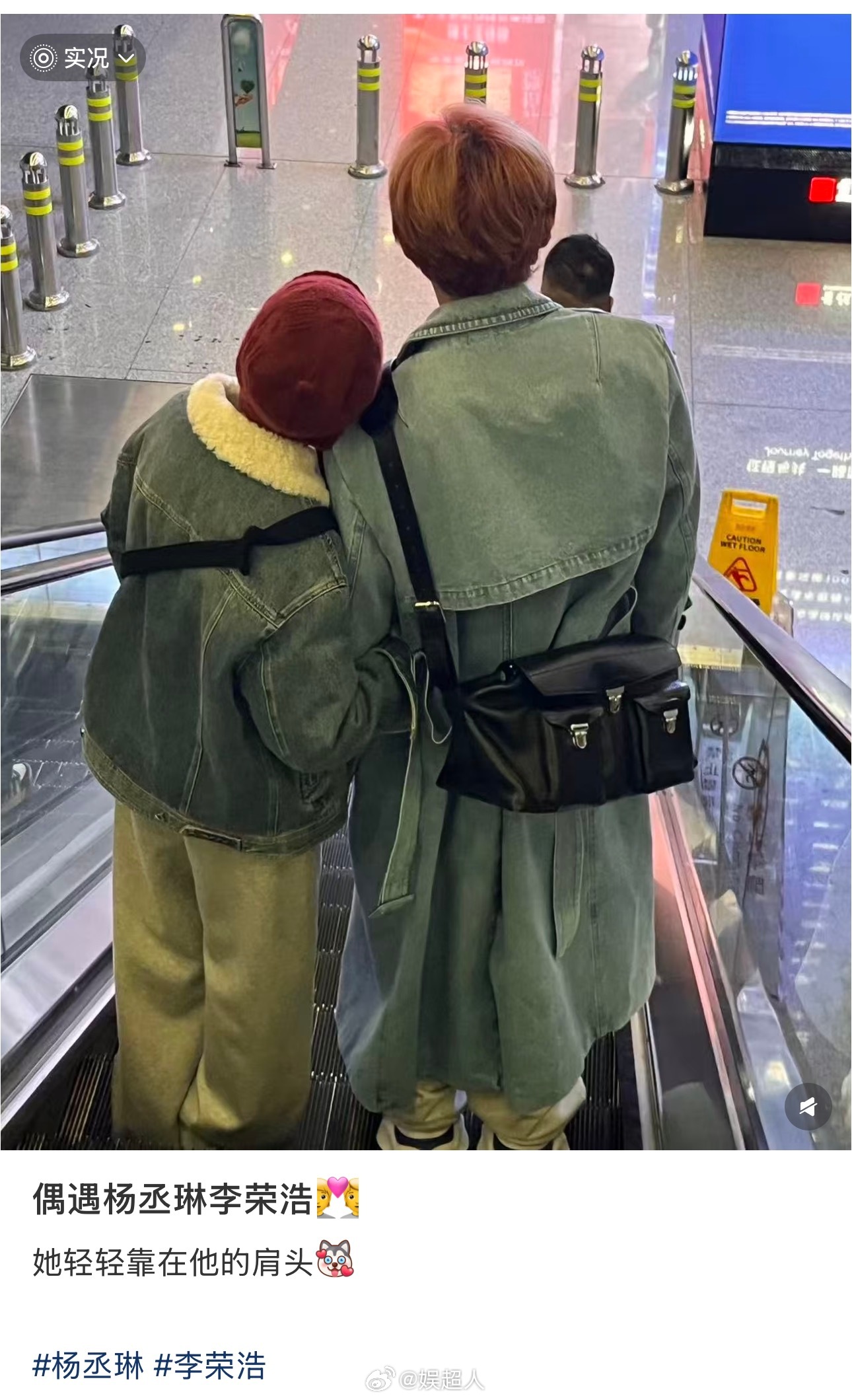 李荣浩杨丞琳挽手贴贴下电梯