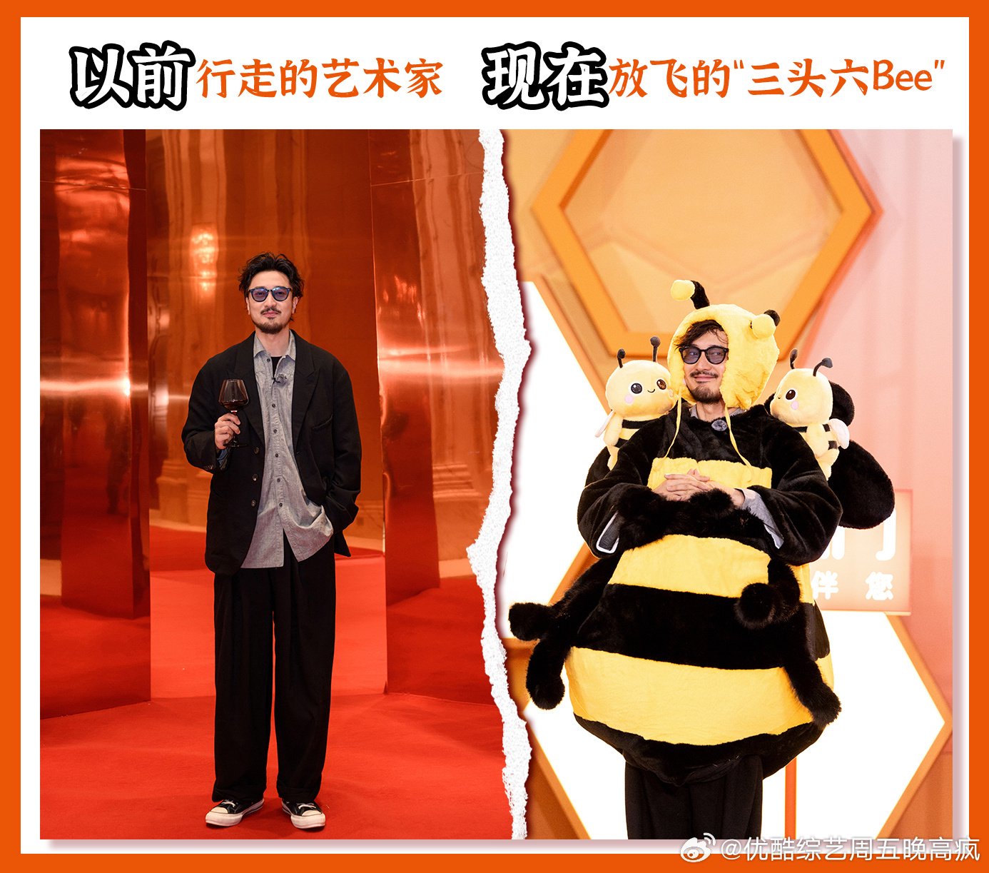 周五晚高疯全员蜜蜂服亮相成团bee疯糖