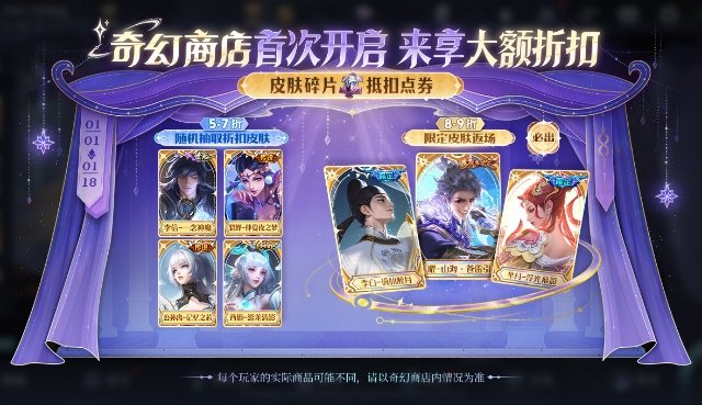 李白芈月曜三款限定皮肤返场