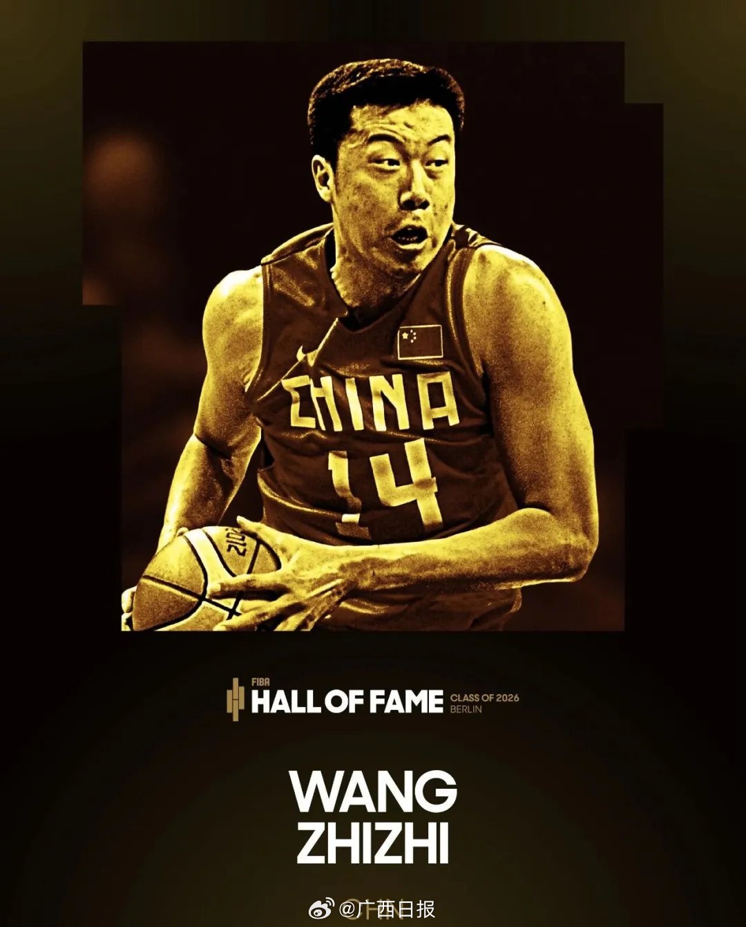 王治郅入选国际篮联名人堂，成中国第五人