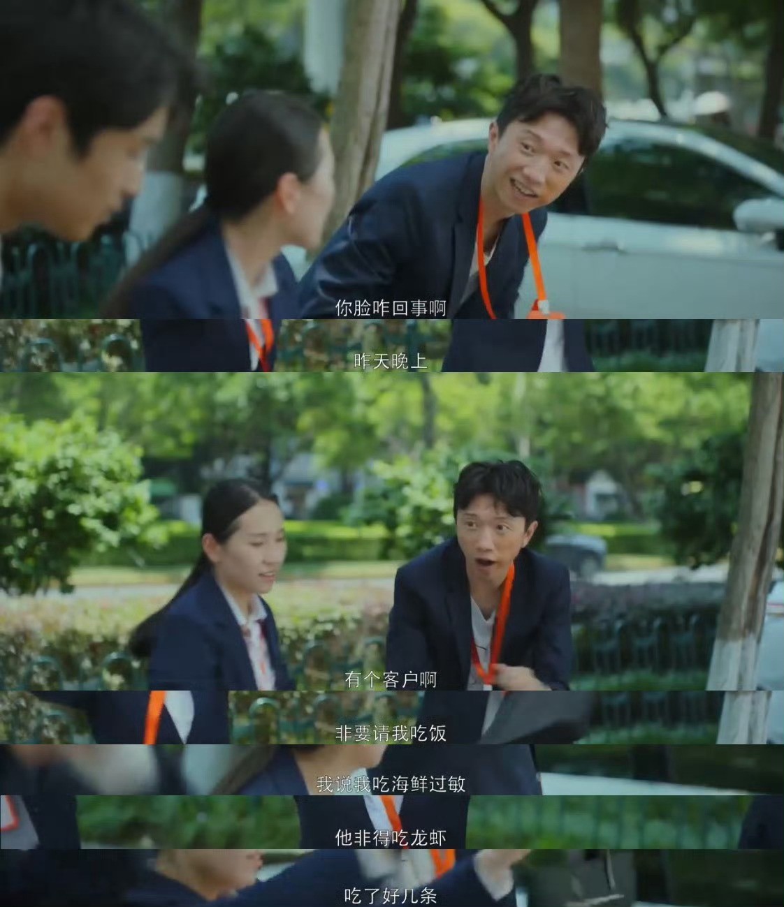 宋家腾新剧再演小人物，真实演绎又怂又贪中介