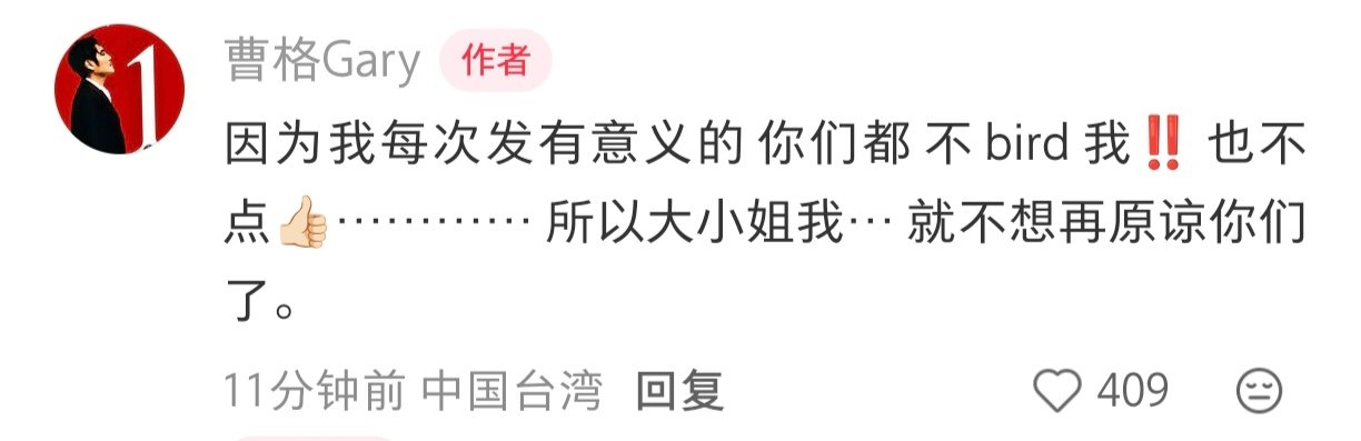 曹格宣布永久停更社交媒体