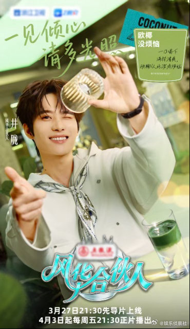 井胧加盟新综艺搭档周柯宇董思成沙一汀