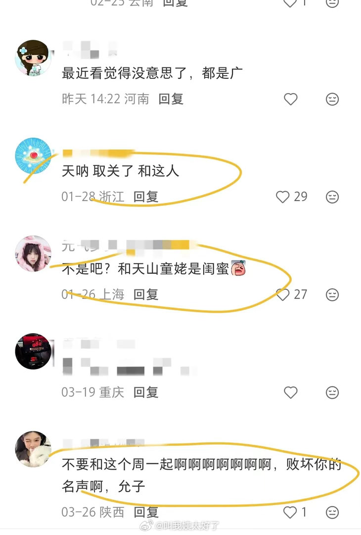 周雨彤路人缘影响林允风评
